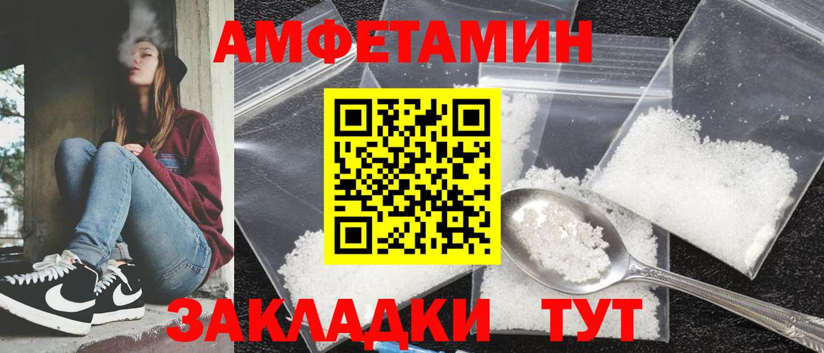 АМФ VHQ Электрогорск