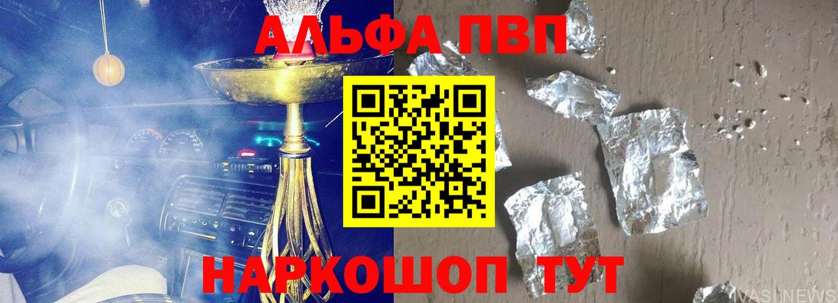 Alpha-PVP мука Электрогорск