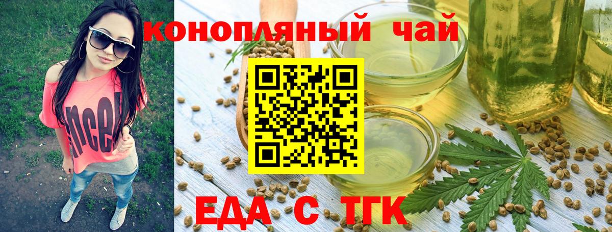 Электрогорск  Cannafood конопля  Вход с VPN 