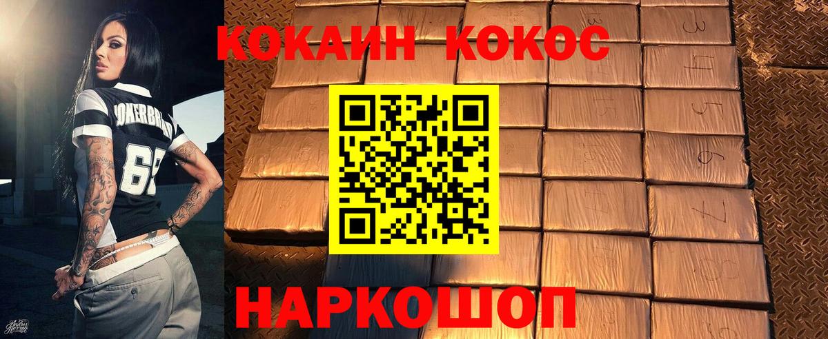 COCAIN FishScale  Cocaine  Электрогорск  КОКАИН 99%  Вход с VPN 