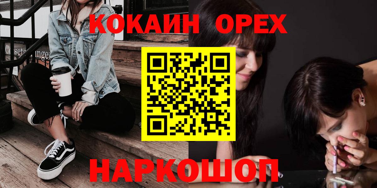 КОКАИН 97% Электрогорск