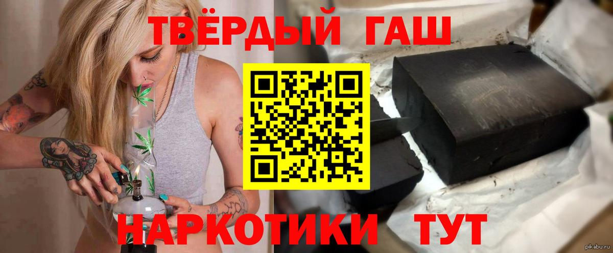 Электрогорск  ГАШ AMNESIA HAZE  Вход с VPN  Гашиш индика сатива 