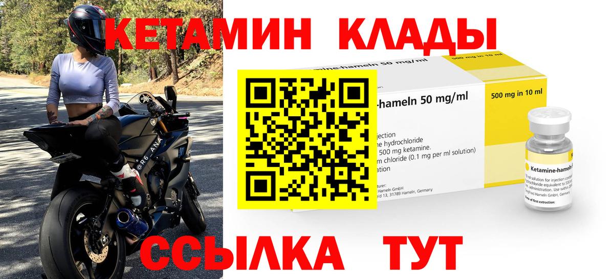 КЕТАМИН ketamine  mega сайт  Электрогорск  Вход с VPN  КЕТАМИН VHQ 