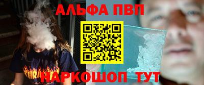 ALPHA-PVP Краснознаменск