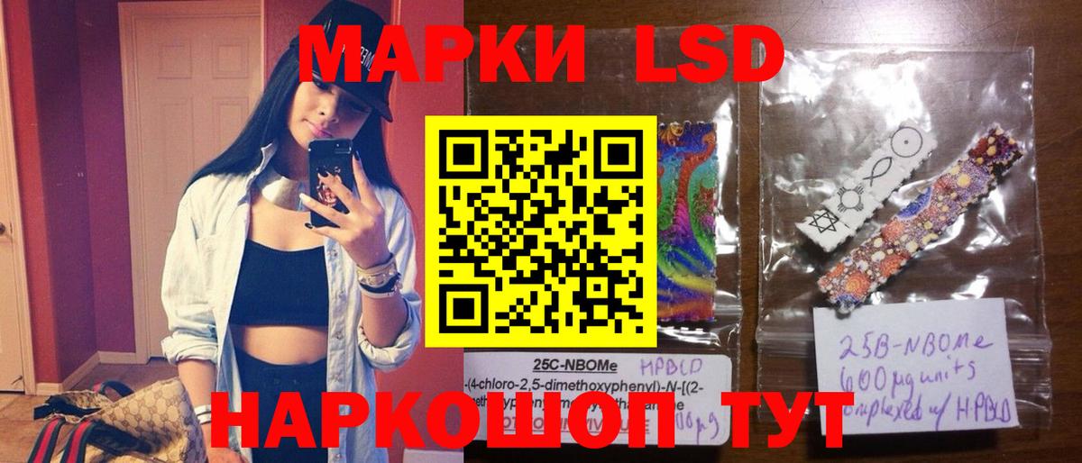 Лсд 25 экстази кислота  LSD-25 экстази ecstasy  ЛСД экстази  Вход с VPN  Электрогорск 