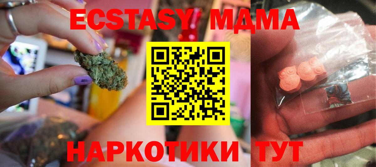 МДМА  Вход с VPN  MDMA VHQ  Электрогорск  MDMA молли 