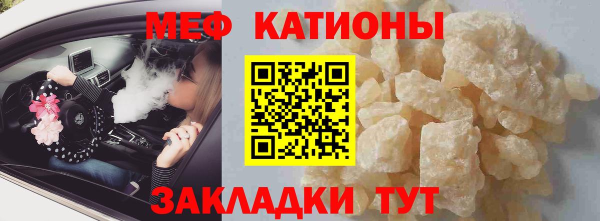 Меф Электрогорск