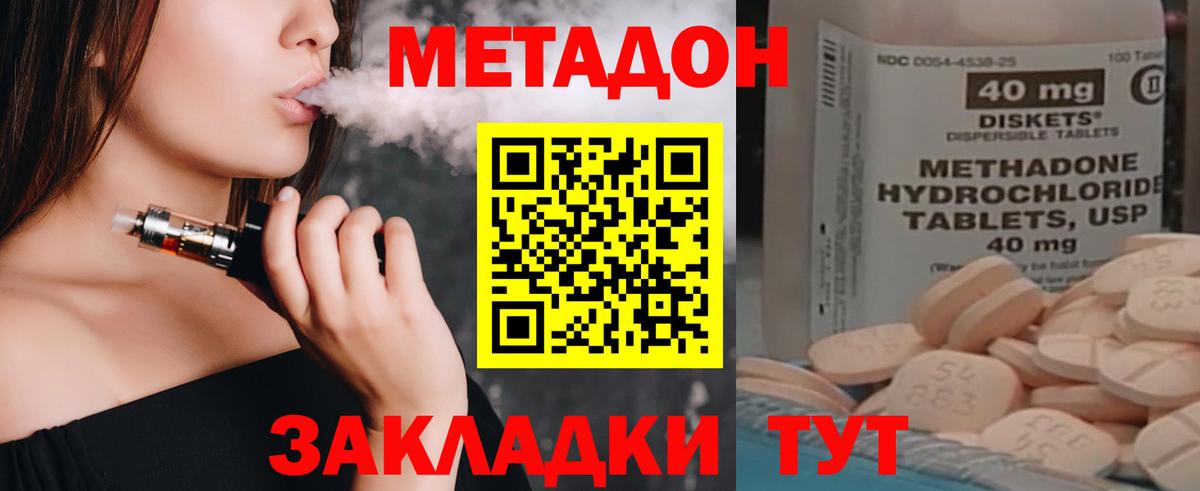 Электрогорск  Метадон белоснежный  МЕТАДОН VHQ  Вход с VPN 