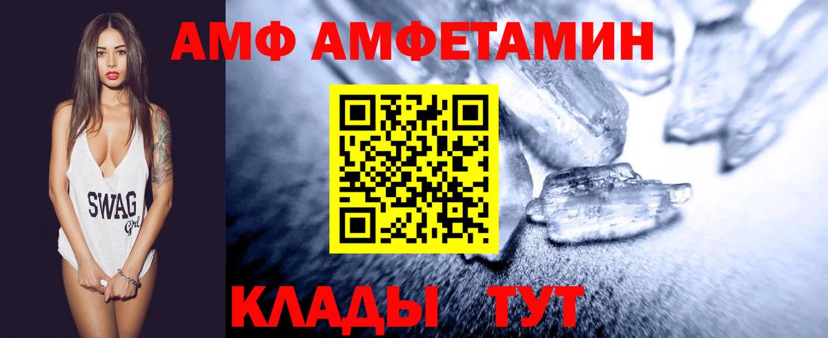 МЕТАМФЕТАМИН Methamphetamine  МЕТАМФЕТАМИН Methamphetamine  Электрогорск  Вход с VPN 